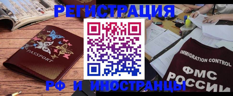 оформление прописки в Алагире