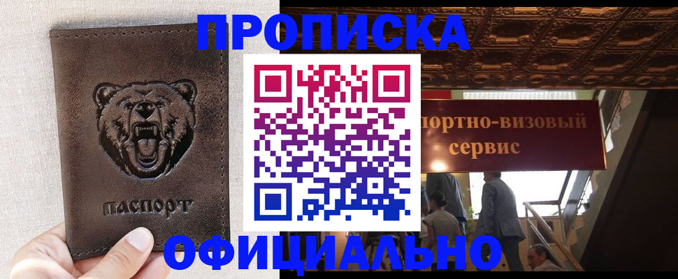 регистрация для зачисления ребёнка в Алагире
