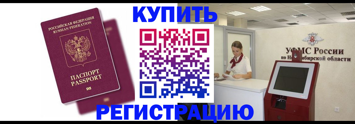 временная регистрация по месту пребывания в Алагире