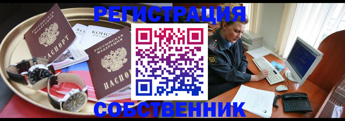 временная регистрация поиск в Алагире