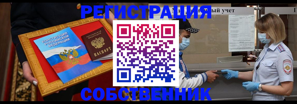 прописка регистрация в Алагире