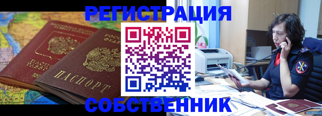 подбор жилья для регистрации по РВП в Алагире