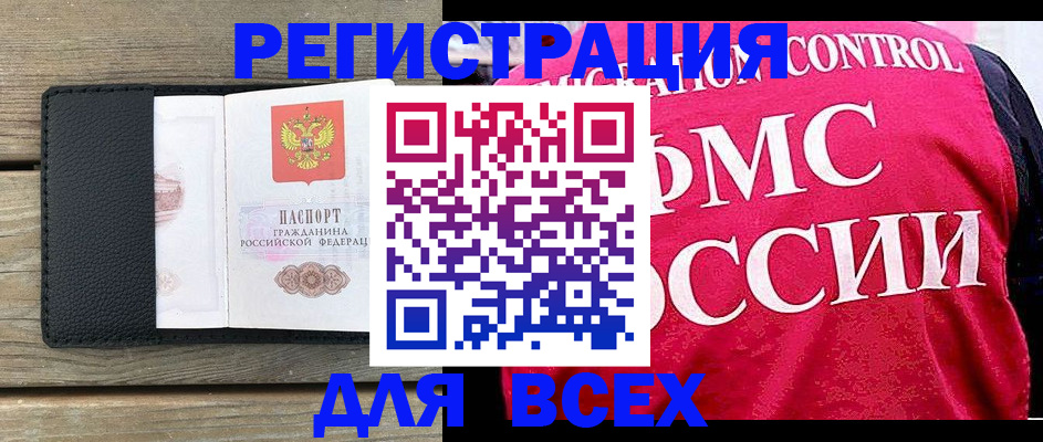 прописка регистрация в Алагире
